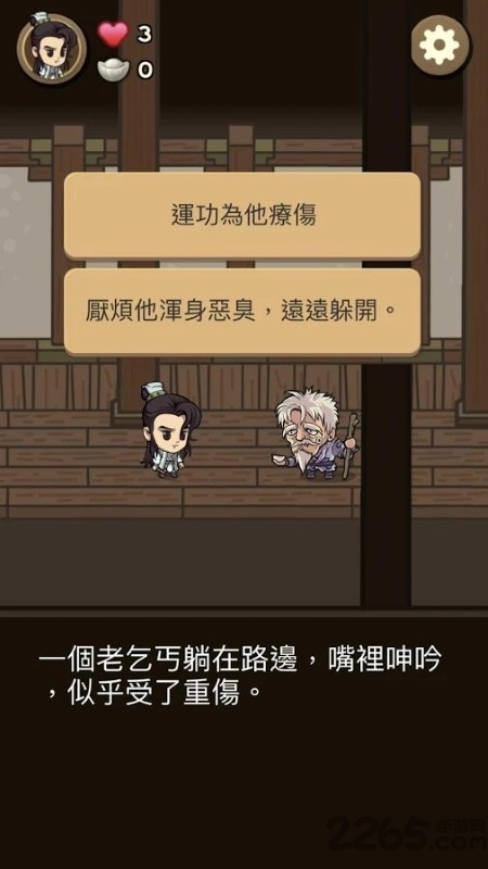 我在江湖漂破解版