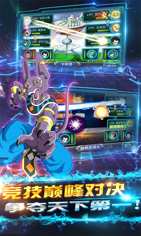果盘龙珠超bt版