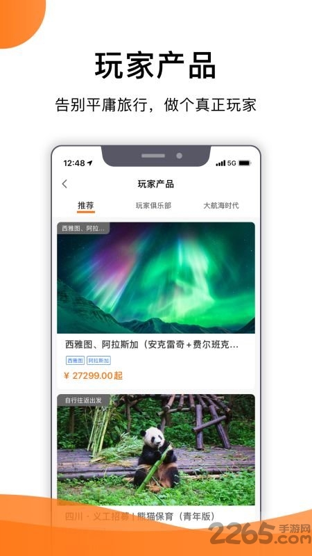 好去处app