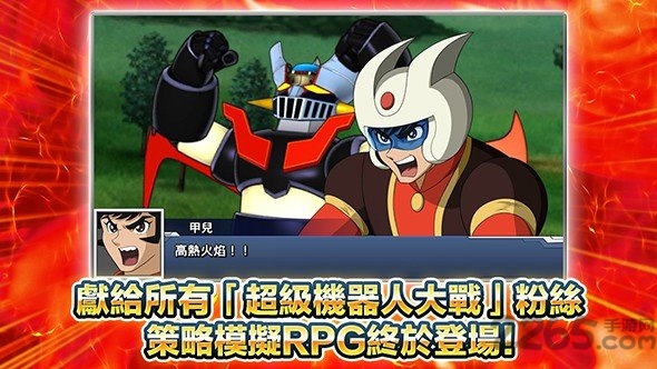 超级机器人大战dd港台服