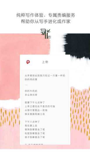 有读故事手机版