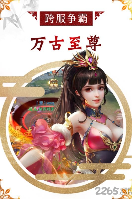 万古至尊武帝降临私服