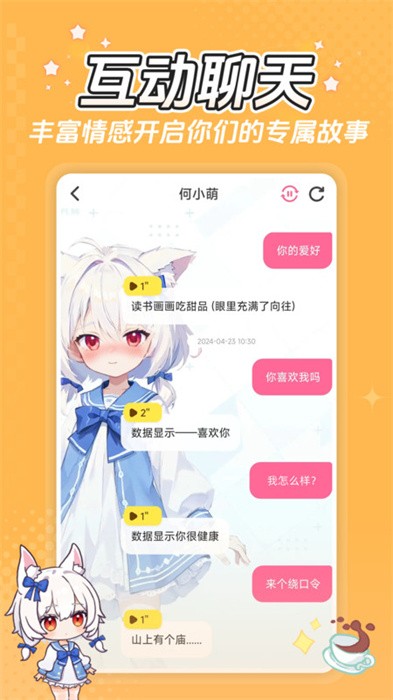 何小萌软件