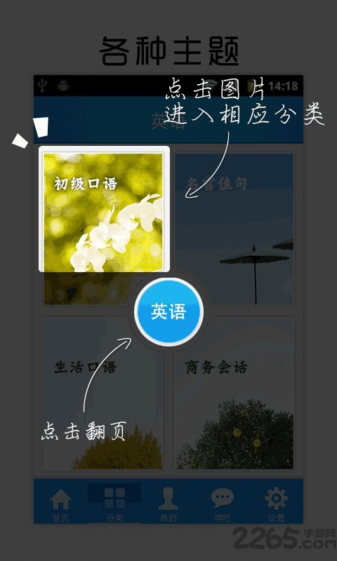 每日一句软件