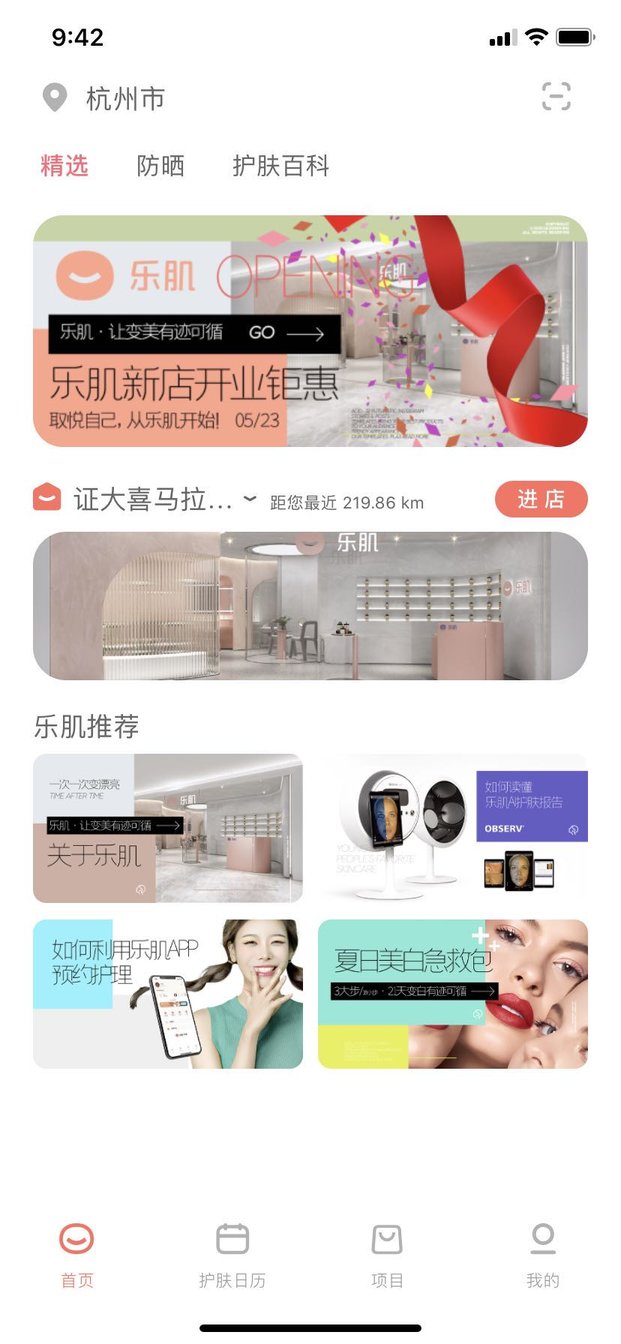 乐肌app