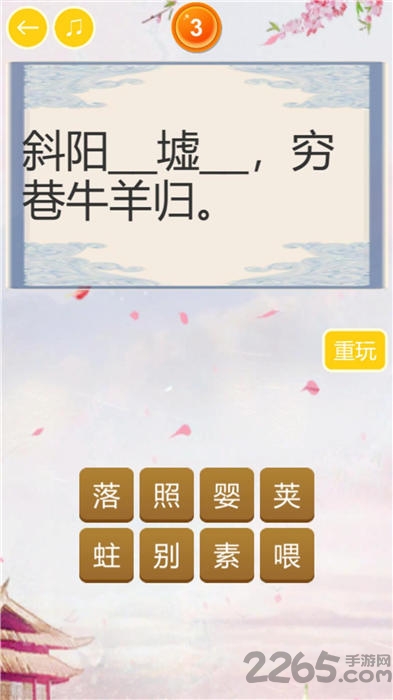 中华诗词大会手机版
