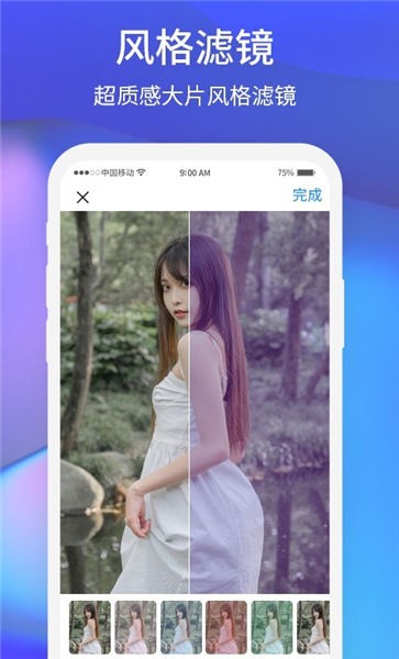 夕阳美相机手机版
