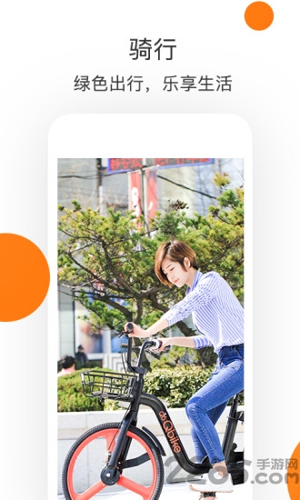 qbike单车手机版