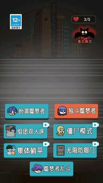 躺平发育僵尸模式 躺平发育僵尸联机版下载
