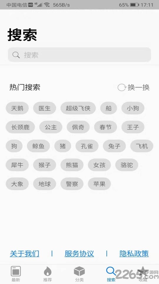 简笔画多多app 简笔画多多软件
