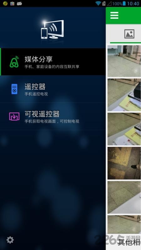 华为随心控最新版