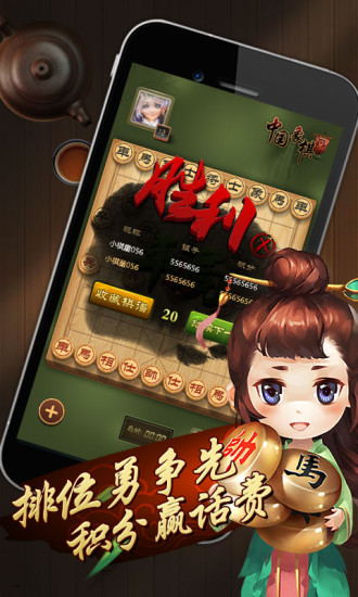 元游中国象棋老版本