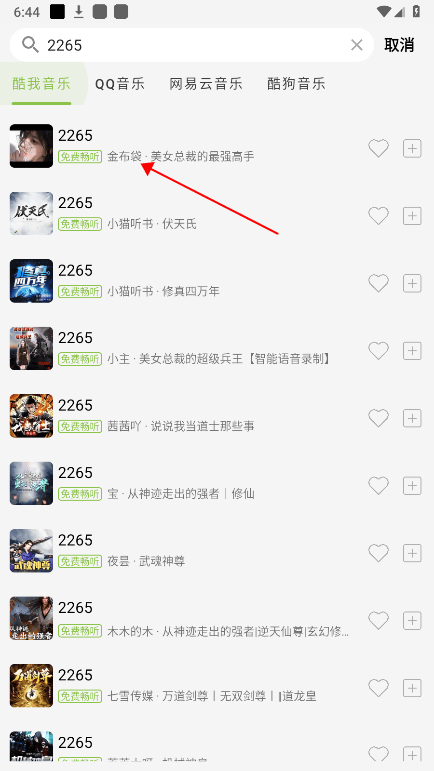 乐潮音乐怎么下载歌曲