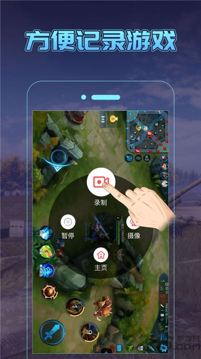 一顺录屏软件