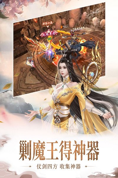 百度百炼成仙手游