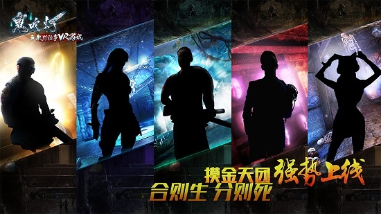 鬼吹灯之牧野诡事vr官方正版