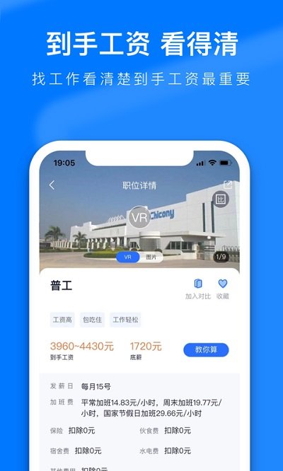 熊猫进厂手机版下载