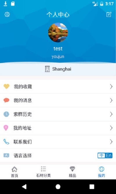 之时石材app