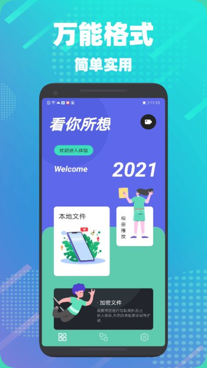 影迷播放器app