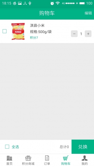 爱差旅软件