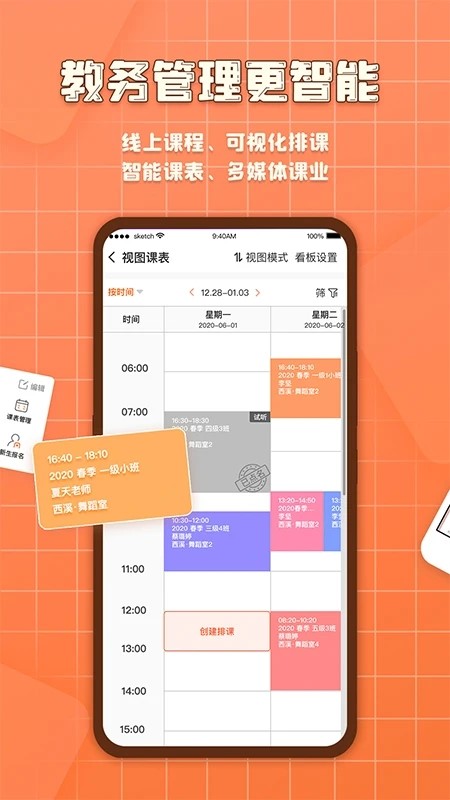 易知鸟教师端 易知鸟教师应用下载安装移动端官方版