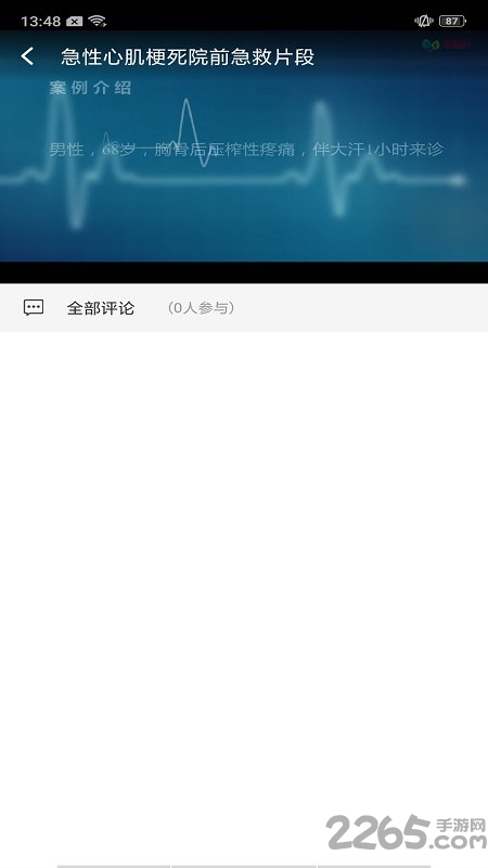 基层卫生管理平台app