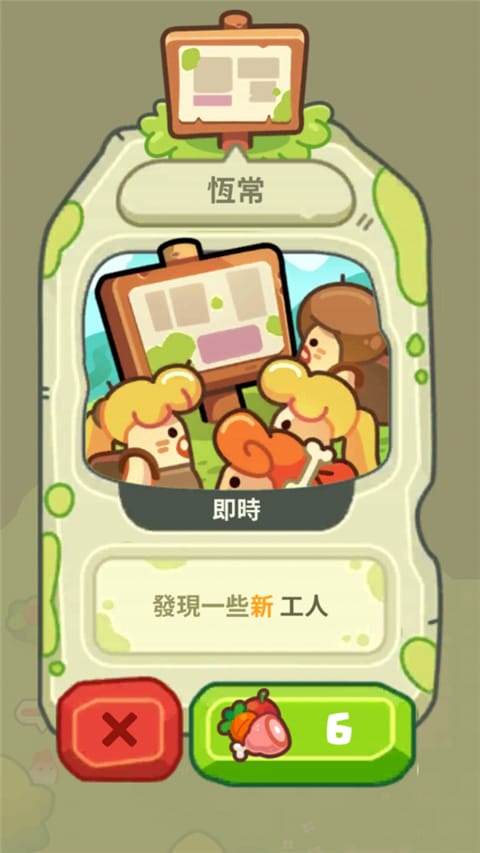 轻轻松松做黄帝游戏新手攻略说明 轻轻松松做黄帝游戏新手攻略