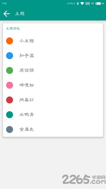 fastmiui软件