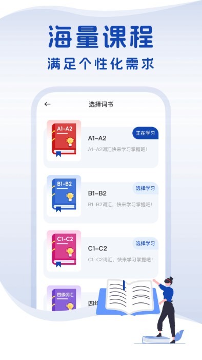 法语单词软件