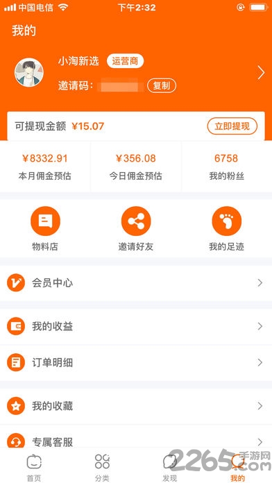 小淘新选app