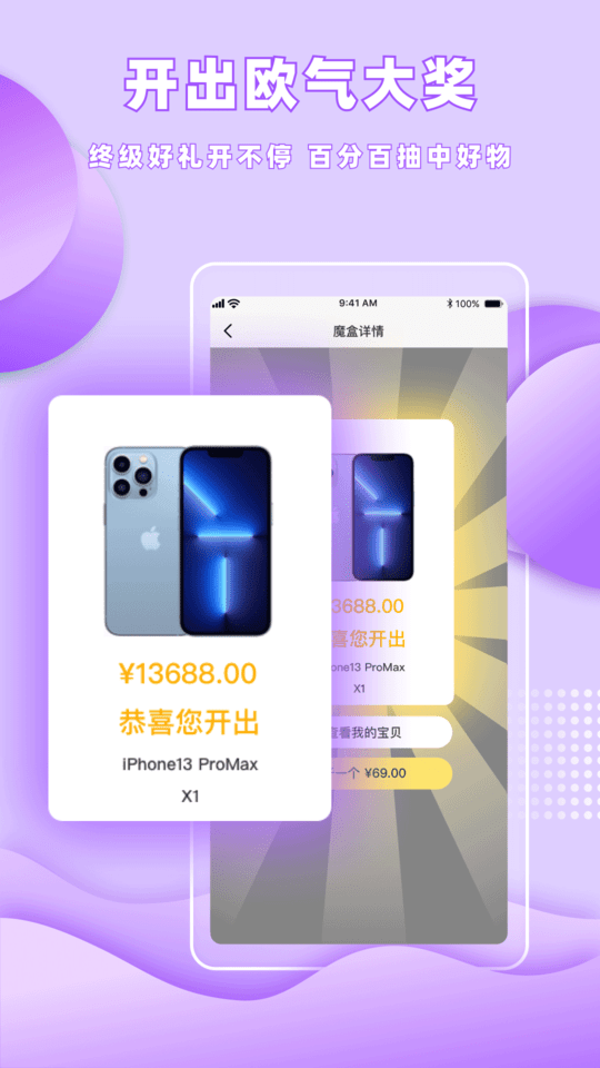 哆啦魔盒app