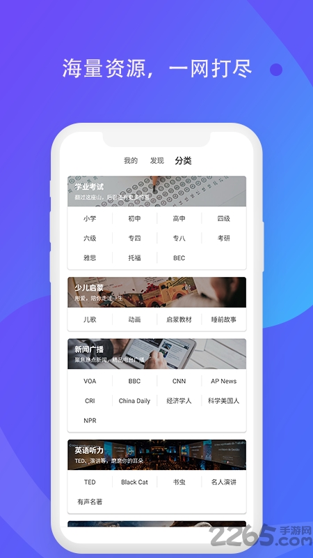 轻言轻语软件手机版