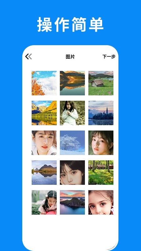 搬搬家大师软件下载