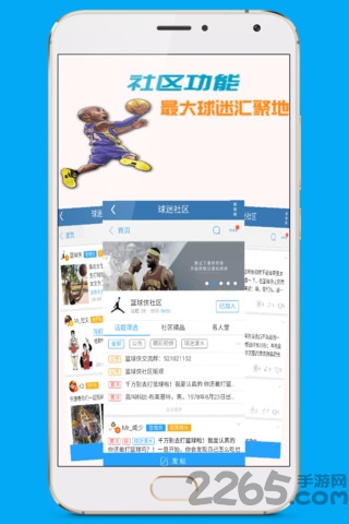 篮球侠手机版