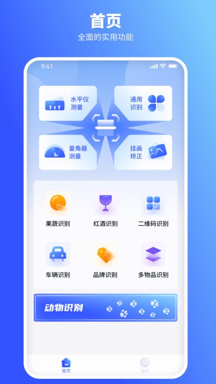欢喜扫描王手机版 欢喜扫描王app下载