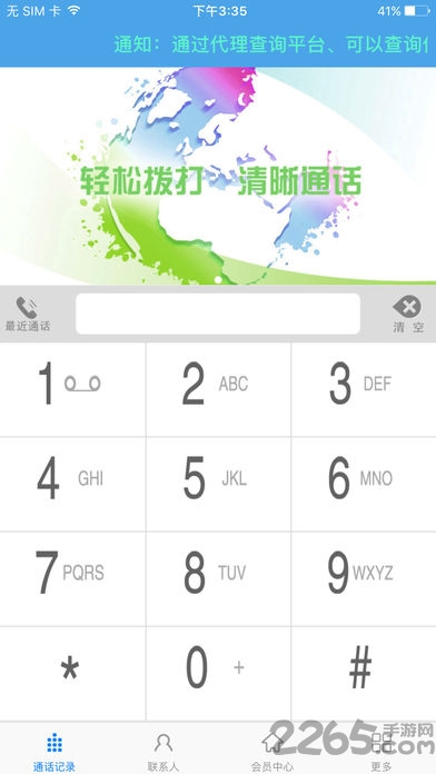 芜湖拔打app