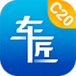 车匠c20技师助手app