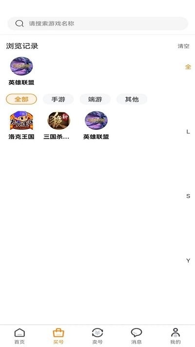 游易鸟app官方版