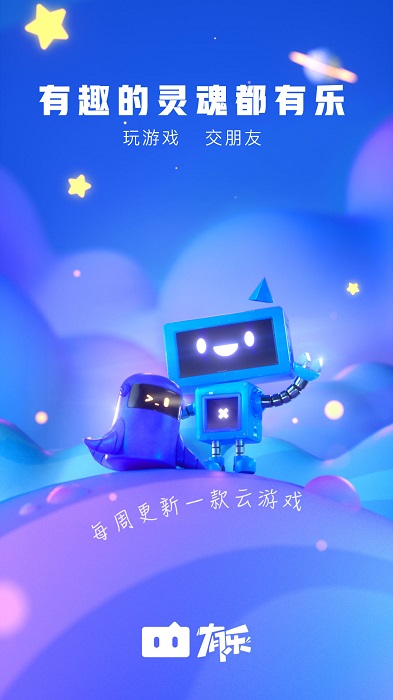 有乐官方版