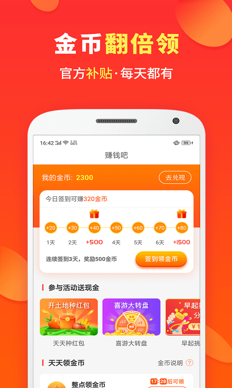 喜购商城官方版