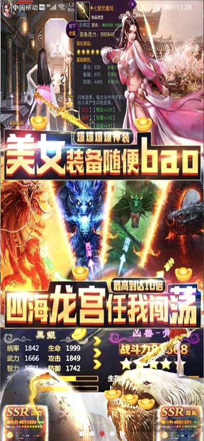 九州战魂超v版