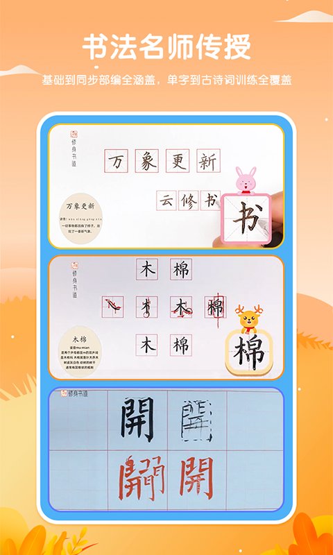 鹿呦呦最新版