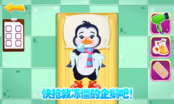 超级宠物医生最新版