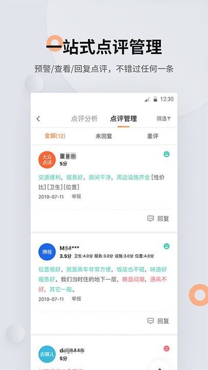 掌上慧评手机版