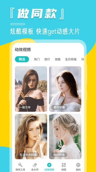 微商水印相册app