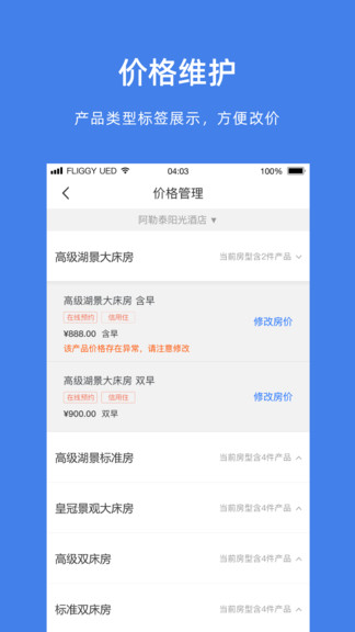 飞猪旧版下载