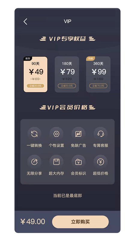 CAD格式转换大师app下载