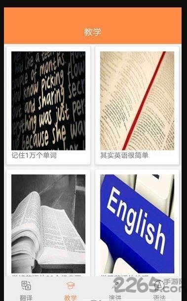 咕噜翻译软件
