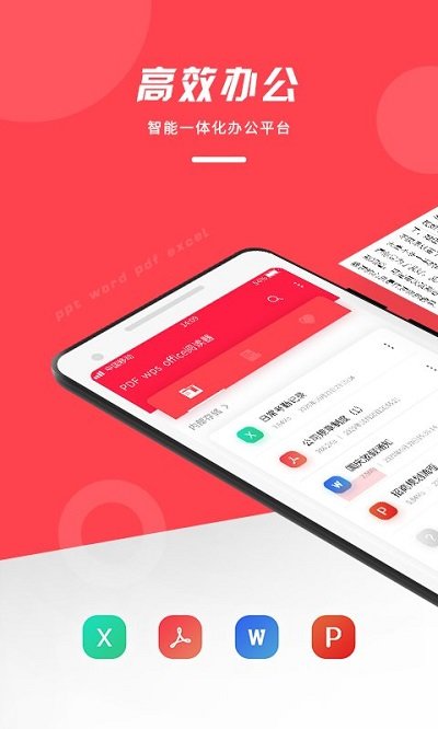 pdf wps office阅读器app pdf wps office阅读器软件下载