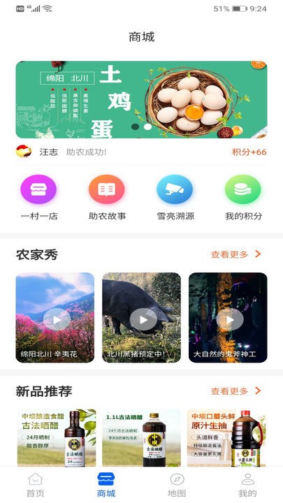 文旅绵阳手机版